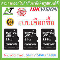 HIKVISION MicroSD Card C1 Series : 32GB / 64GB / 128GB (Class 10) BY N.T Computer