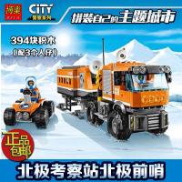 Compatible with LEGO City polar exploration Arctic investigation station outpost 60035 assembling Chinese building block toys 10440