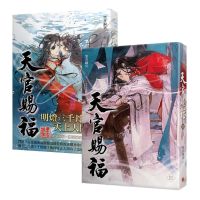 2 Books Heaven Officials Blessing Official Novel Volume 3-4 by MXTX Tian Guan Ci Fu Chinese Ancient Romance BL Fiction Book