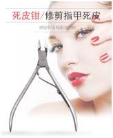 Stainless steel Nail trimmer กรรไกรตัดหนัง กรรไกรตัดเล็บ ที่ตัดหนังเล็บ ที่ตัดหนังมือ ปลายโค้งแหลม กรรไกรตัดหนังเล็บ กรรไกรตัดเล็บขบ สแตนเลส