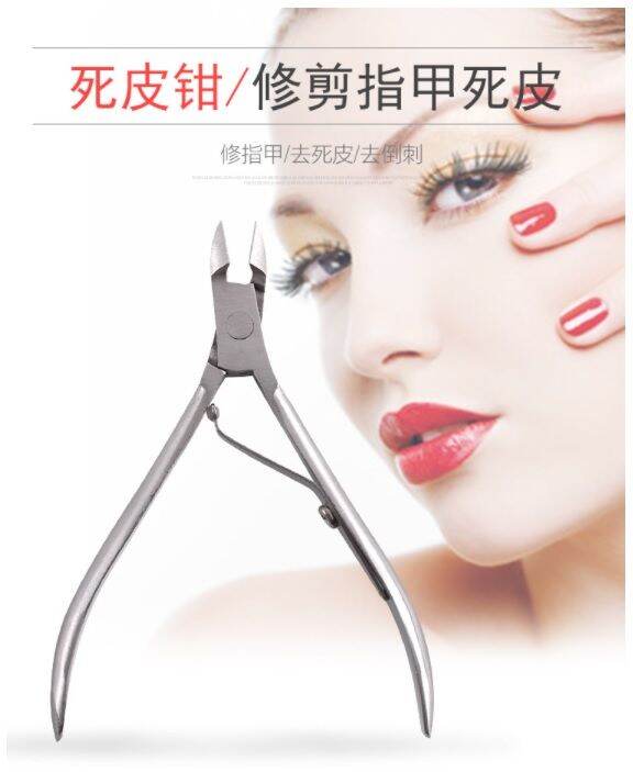 stainless-steel-nail-trimmer-กรรไกรตัดหนัง-กรรไกรตัดเล็บ-ที่ตัดหนังเล็บ-ที่ตัดหนังมือ-ปลายโค้งแหลม-กรรไกรตัดหนังเล็บ-กรรไกรตัดเล็บขบ-สแตนเลส