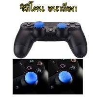 Silicone Dotted Convex + Concave Thumb Grip Caps Joystick Thumbstick For PS4 Xbox ONE Xbox 360 Wii U Controller - Blue 1 pair ซิลิโคนอนาล็อก [จุกยาง] แบบทรงเว้า+นูน สีน้ำเงิน 1คู่