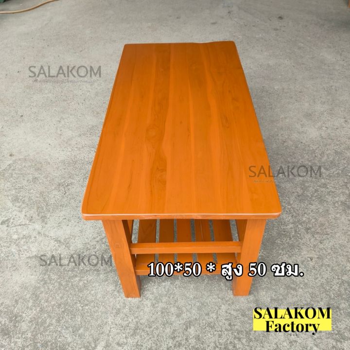 โต๊ะไม้สักแท้-โต๊ะทำงาน-โต๊ะกลาง-โต๊ะทานข้าว-งานไม้สัก-ขนาด-100-50-สูง50-ซม-สีย้อม-table-โต๊ะกาแฟ
