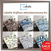 Labelle ผ้าปูที่นอน รุ่นExtra 6ฟุต/ 5ฟุต/ 3.5ฟุต พร้อมปลอกหมอนหนุน-ข้าง