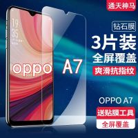 เหมาะสำหรับ OPPO A7 OPPOa7x กันแอบมองฟิล์มกันรอยกันกระแทกแผ่นฟิล์มกันรอยหน้าจอมือถือกันระเบิดแบบ HD Pelindung Mata บลูเรย์แบบเต็มหน้าจอ