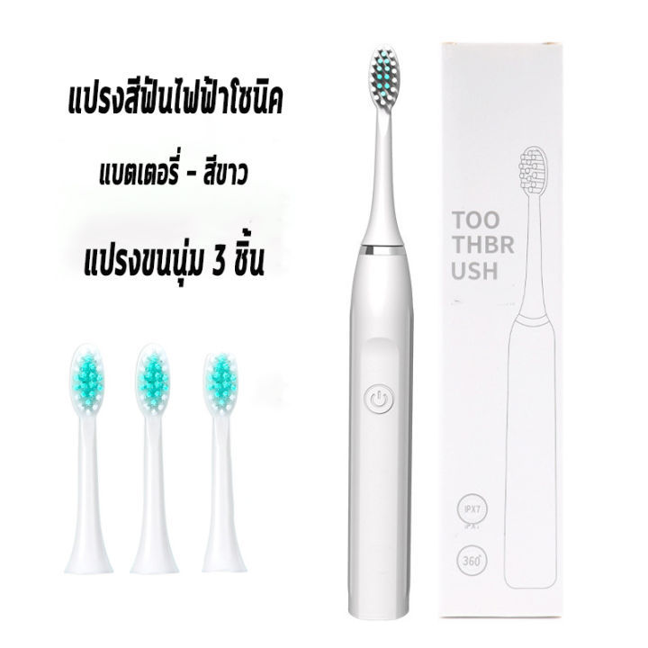 boutique-แปรงสีฟัน-แปรงสีฟันไฟฟ้า-หัวแปรงไฟฟ้า-แปรงสีฟันไฟฟ้ากันน้ำ-ipx7-สายชาร์จ-usb-พร้อมแปรง-3-หัว-ดีต่อเหงือกและฟัน-vitality-precision