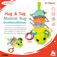 (14430) infantino (อินฟานติโน่) Hug&amp;Tug Muscal Bug โมบายห้อยดนตรีตัวหนอน (0m+)