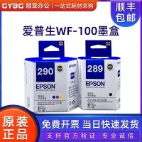 epson printer - 100-110 T289 T290 black ink cartridge