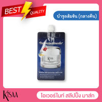 KiSAA OVERNIGHT BRIGHT &amp; RADIANCE SLEEPING MASK มาส์กหน้าแบบไม่ต้องล้างออก สารสกัดเข้มข้นจากเกาหลี 1 ซอง