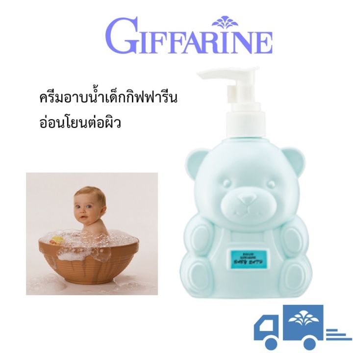 สบู่เหลวเด็ก-กิฟฟารีน-infant-giffarine-baby-bath-สบู่เด็ก-สบู่เหลว-สูตรอ่อนโยน