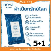 DES ทิชชู่เปียก [5  แถม 1] Novawipes  ออร์แกนิค ย่อยสลายได้ สูตร Anti - Bacteria  แผ่นทำความสะอาด กระดาษเปียก