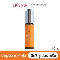 Ustar Vit C Super Serum  - ยูสตาร์ วิตซี ซูเปอร์ เซรั่ม  (ดูแลแบบ x2)