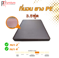 PT ที่นอน ยางพีอี หุ้มหนัง PVC สีน้ำตาล ขนาด 3.5 ฟุต ความหนา 2 นิ้วเเละ 4 นิ้ว