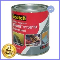 กาวยาง 3M XT002099593 80 ก. สีเหลืองRUBBER ADHESIVE 3M XT002099593 80G YELLOW **บริการเก็บเงินปลายทาง**