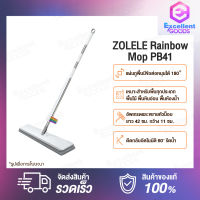 Zolele Rainbow Mop PB41 ไม้ถูพื้น ไม้ม็อบ ไม้ม็อบถูพื้นแบบหมุนได้ แผ่นถูพื้นมีข้อต่อหมุนได้ 180° ไม้ม็อบถูพื้นแบบหมุนได้ เหมาะสำหรับพื้นทุกประเภท