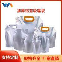 ☽ Pure aluminum foil nozzle bag hydrogen-rich water liquid sub-bag thickened red and white beer juice sauce soup takeaway packing