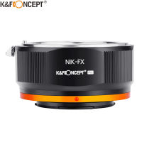 K &amp; F CONCEPT NIK-FX เลนส์ NIKON F AI ไปยัง Fuji X วงแหวนอะแดปเตอร์เมาท์กล้องสำหรับเลนส์ Nikon AI AF ไปยังกล้อง Fujifilm