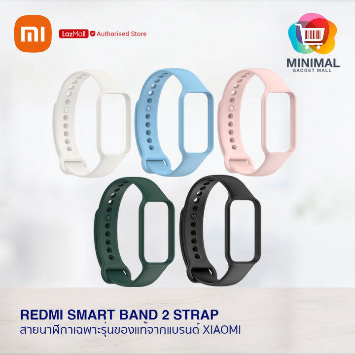Redmi Smart Band 2 Strap สายสำหรับเปลี่ยนเฉพาะรุ่นของแท้จากแบรนด์ ...