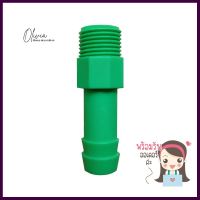 ข้อต่อแปลงเกลียวนอก HTH 1/2 นิ้ว x 20 มม.MALE HOSE CONNECTOR HTH 1/2"X20MM **ของแท้100%**