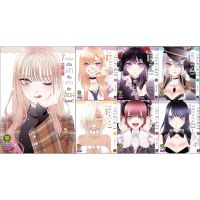 หนุ่มเย็บผ้ากับสาวนักคอสเพลย์ เล่ม 1-8