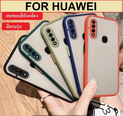 เคสขอบสีกันกล้อง ทุกรุ่น Case Huawei Nova 5T / Nova 3i / Y9 2019 เคสขอบสี เคสกันกระแทก เคสโทรศัพท์ Huawei