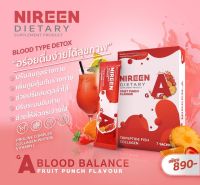 นิรีน ดีท๊อกซ์ Nireen Detox ของแท้ ดีท๊อกซ์ตามกรุ๊ปเลือด สารสกัดพรีเมี่ยม ขับถ่ายง่าย พุงยุบผิวใส มีส่วนผสมของคอลลาเจน