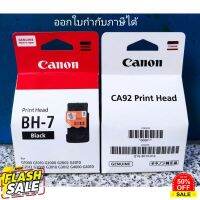 ตลับหัวพิมพ์ G1000,G1010,G2000, G2010,G3000,G3010,G4000,G4010รวม Vat #หมึกปริ้นเตอร์  #หมึกเครื่องปริ้น hp #หมึกปริ้น   #หมึกสี #ตลับหมึก