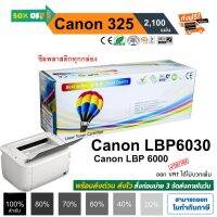 หมึก canon325 LBP6030 / MF3010 / LBP6030 / LBP6030w ตลับหมึกพิมพ์ 2,100 แผ่น คุณภาพสูง Balloon สีดำเข้ม #หมึกเครื่องปริ้น hp #หมึกปริ้น   #หมึกสี   #หมึกปริ้นเตอร์  #ตลับหมึก