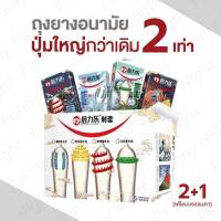 Hot sale!! ถุงยางอนามัย ถุงยาง ถุงยางอนามัยปุ่มใหญ่ ถุงยางอนามัยหนามมังกร 520ปุ่ม บรรจุ 10ชิ้น