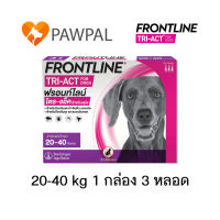 Frontline Tri-Act Triact 20-40 kg L Exp.7/2023 ยาหยดหลัง หยอดหลังคอ ไล่ ป้องกัน กำจัดเห็บหมัด ยุง แมลงวันคอก สุนัข spot on for dog (1 กล่อง 3 หลอด)