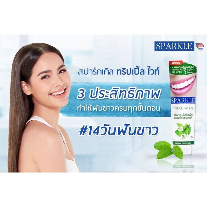 ซื้อ2-แถม2-ยาสีฟัน-sparkle-triple-white-สปาร์คเคิล-ทริปเปิ้ล-ไวท์-เซ็ท-ฟันขาว-ไม่เสียวฟัน-ด้วยพลังธรรมชาติ-100g-แถม-20g