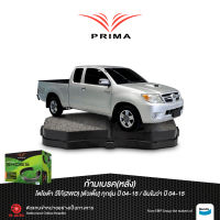 ก้ามเบรคหลังPRIMAโตโยต้า วีโก้(2WD)ตัวเตี้ย(ทุกรุ่น)ปี 04-15/อินโนว่า ปี04-15/ PDS 2335