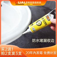 High efficiency Original Zhuoli ms glue waterproof and mildew-proof kitchen bathroom sink beautifying agent leak-proof and mildew-proof glass glue toilet caulking agent