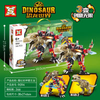 ProudNada Toys ตัวต่อเลโก้ เลโก้ ไดโนเสาร์ หุ่นยนต์(มี 4 แบบให้เลือก) SX DINOSAUR 347-379  PCS 9093-9096