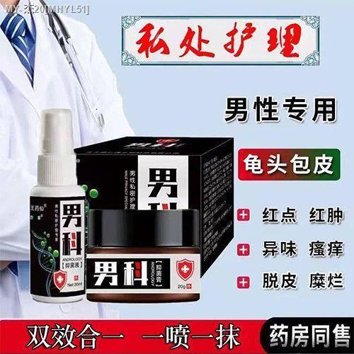Andrology glans inflammation antibacterial ointment spray mold foreskin ...