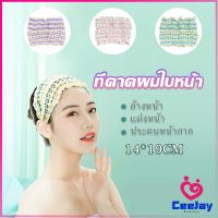 CeeJay ผ้าคาดผม สไตล์สาวเกาหลี สีสันน่ารัก  Head Bands