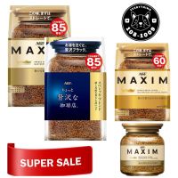 AGF COFFEE MAXIM กาแฟแม็กซิม กาแฟสำเร็จรูป แบบถุงเติม 170 กรัม (ชงได้ 85 แก้ว) หอม อร่อย กลมกล่อม/