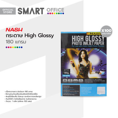 NASH กระดาษ High Glossy 180 แกรม (แพ็ค 100 แผ่น) |ZWG|