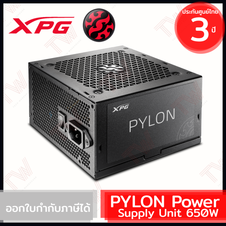 xpg-pylon-power-supply-unit-650w-อุปกรณ์จ่ายไฟคอมพิวเตอร์-ของแท้-ประกันศูนย์-3-ปี