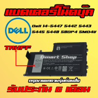 ?( TRHFF ) Battery Notebook Dell 14-5447 5442 5443 5445 5448 58DP4 5MD4V แบตเตอรี่ โน้ตบุ๊ค เดล Laptop