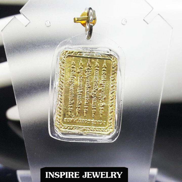 inspire-jewelry-จี้องค์เทพทันใจ-ด้านหลังเป็นยันต์ห้าแถว-เลี่ยมพลาสติกกันน้ำพร้อม-เชือกตามแบบ