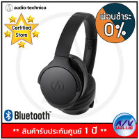 (รับ Cash Back 10%) Audio-Technica ATH-ANC900BT หูฟังบลูทูธ QuietPoint Wireless Over-Ear Noise-Cancelling Headphones - Black - ผ่อนชำระ 0% By AV Value