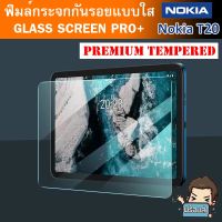 กระจกกันรอย Tempered Glass Screen Protector สำหรับ Nokia T20 ( ขนาด 10.4 นิ้ว ) //สินค้าพร้อมส่ง