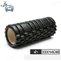 ⭐4.9 88+ชิ้น จัดส่งที่รวดเร็ว HANGROO SP302 โฟมโรลเลอร์ โฟมนวดกล้ามเนื้อ โฟมโยคะ  Yoga Foam Roller Mageการขายครั้งแรก อุปกรณ์ฟิตเนสและออกกำลังกาย