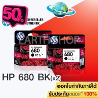 HP 680 (F6V27AA) INK Cartridge Original Black ตลับหมึกอิ๊งค์เจ็ท สีดำ 2 ชิ้น ของแท้ / Earth Shop #หมึกเครื่องปริ้น hp #หมึกปริ้น   #หมึกสี   #หมึกปริ้นเตอร์  #ตลับหมึก