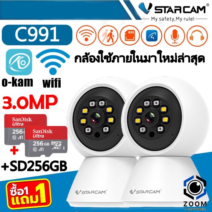 vstarcam-ใหม่ล่าสุด-กล้องวงจรปิดกล้องใช้ภายใน-รุ่นc991-ความคมชัด3ล้านพิกเซล-สินค้าขายดียอดฮิต-by-zoom-official