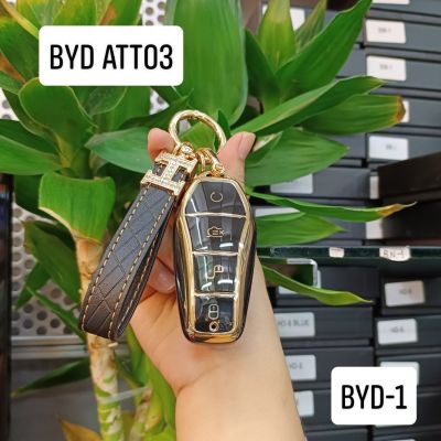 BYD ATTO3 ปลอกกุญแจ เคสกุญแจ รถยนต์ TPU พร้อมพวงกุญแจ ราคาพิเศษ (ส่งจากไทย