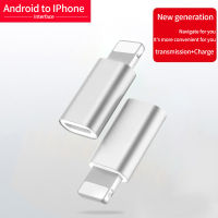 ราคาถูกที่สุด!!! ตัวแปลง หัวชารจ์ Micro USB เป็น Lightning (8PIN) สำหรับ มือถือ Ipad Iphone Ipod