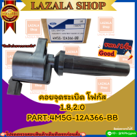 คอยจุดระเบิด FORD โฟกัส ปี 2004-2011 เครื่อง1.8,2.0#4M5G-12A366-BB***สั่งเลย ราคาพิเศษ ของดี ไม่ตรงปก คืนเงิน100%***