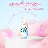 RADA Lady Care หอยหวาน 50ml ลดกลิ่นอับ ลดตกขาว ฟิตกระชับ